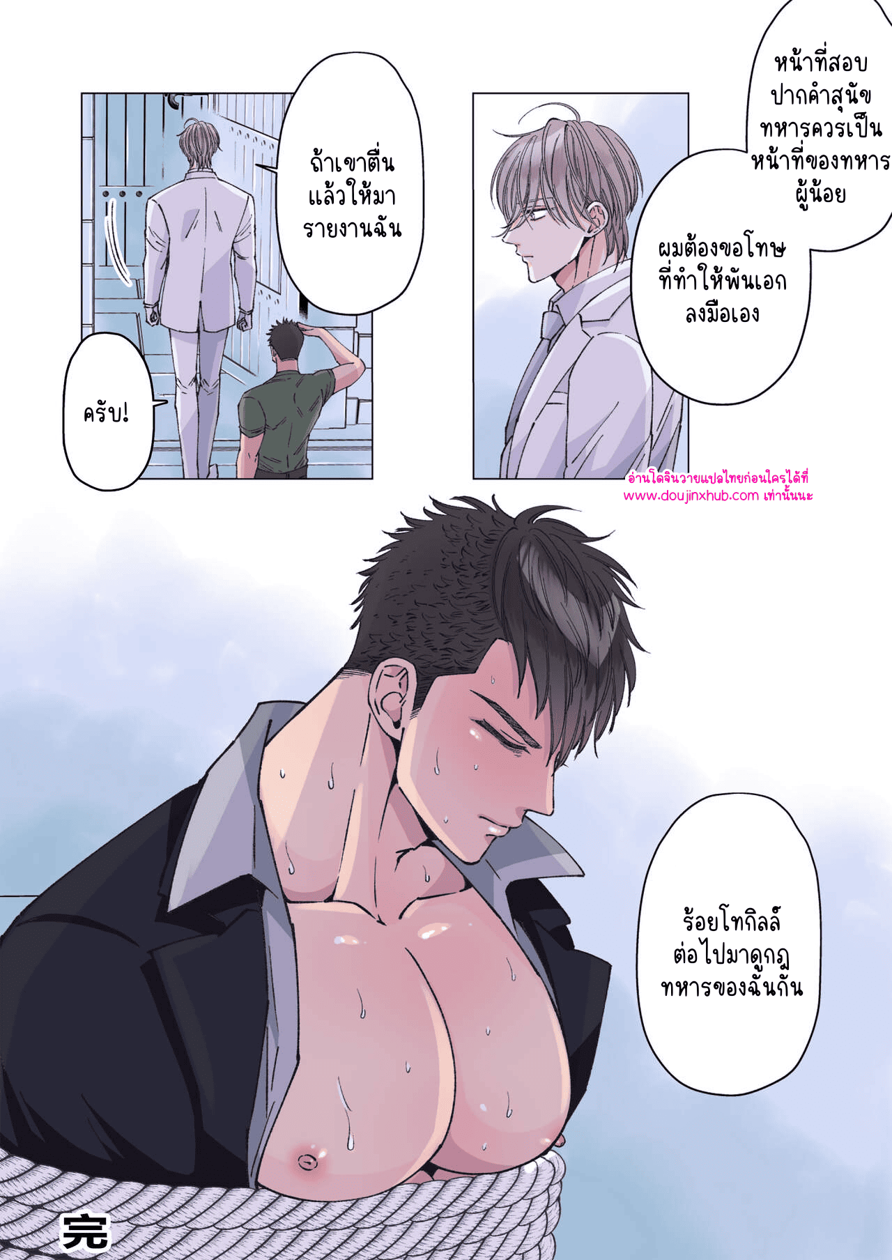 เจ้าหน้าที่และทหารหนุ่มผู้แข็งแกร่ง 01-23